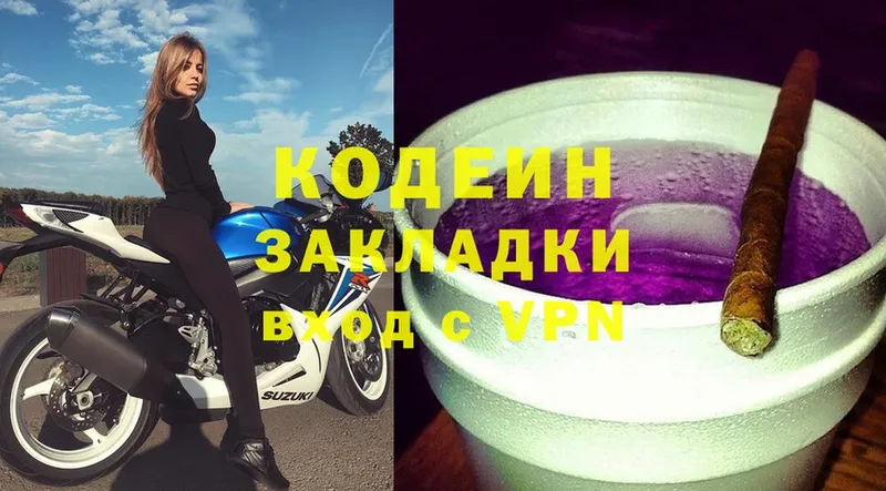 Кодеин Purple Drank  Починок 