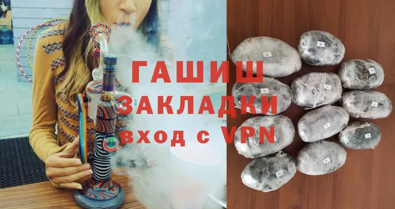 ГАШИШ ice o lator Починок